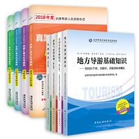 中國(guó)旅游出版社出版物精選 城市自助旅游指南與法律考試用書(shū)