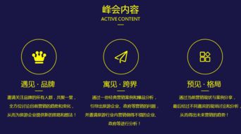 2017首屆中國旅游營銷峰會 洞察國內旅游業(yè)務新機遇，引領行業(yè)變革