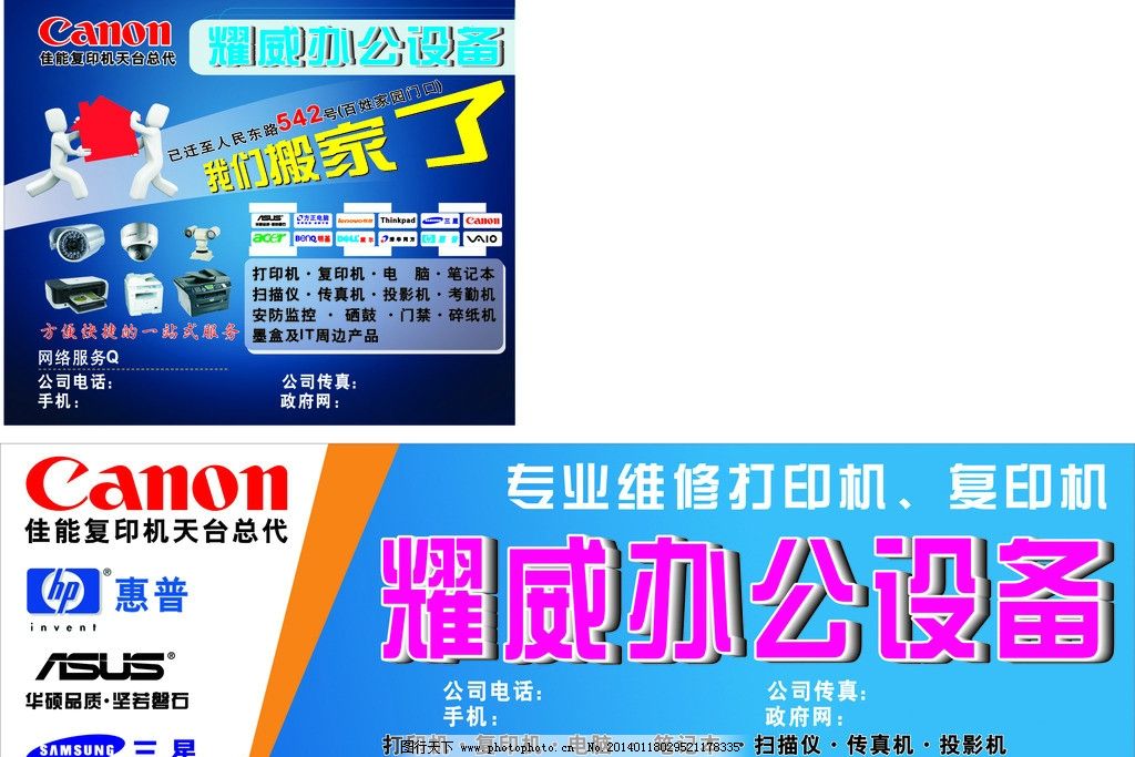 高效運維，暢享辦公 專業計算機及辦公設備維修服務