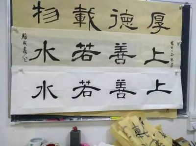 “三筆”顯風(fēng)采 翰墨展所長——平洲中心小學(xué)語文教師“三筆字”比賽紀實