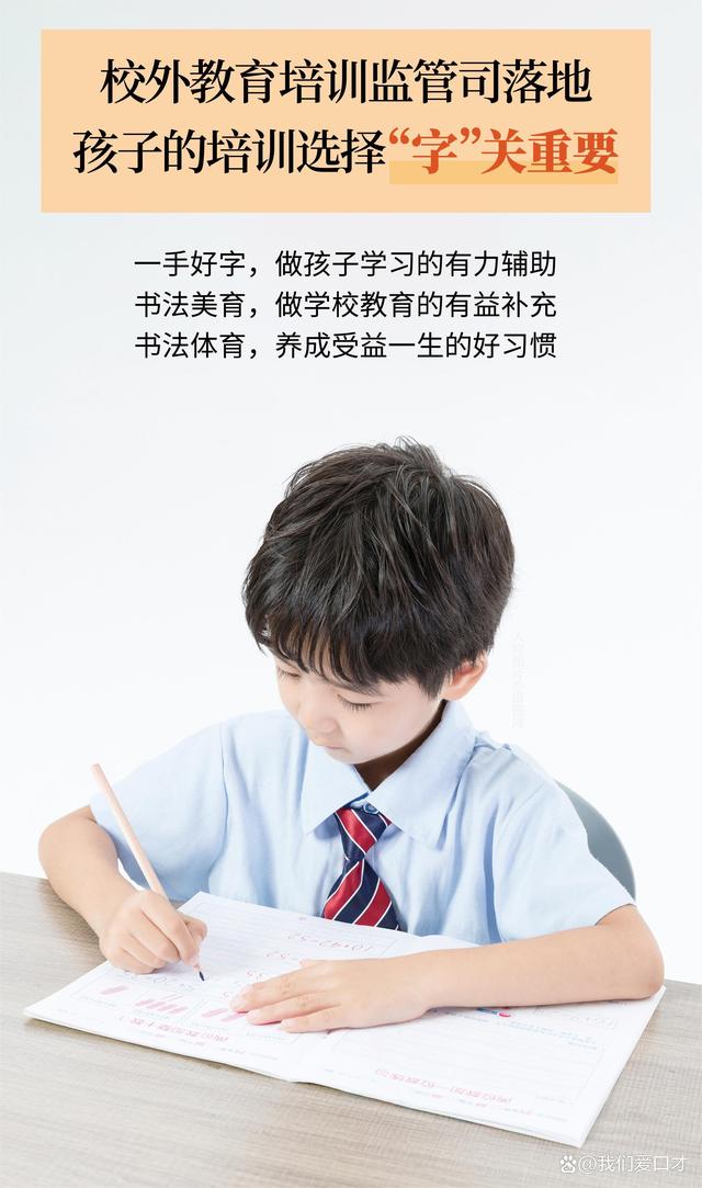 大連字若教育 少兒硬筆書法培訓(xùn)課程特色與費用參考