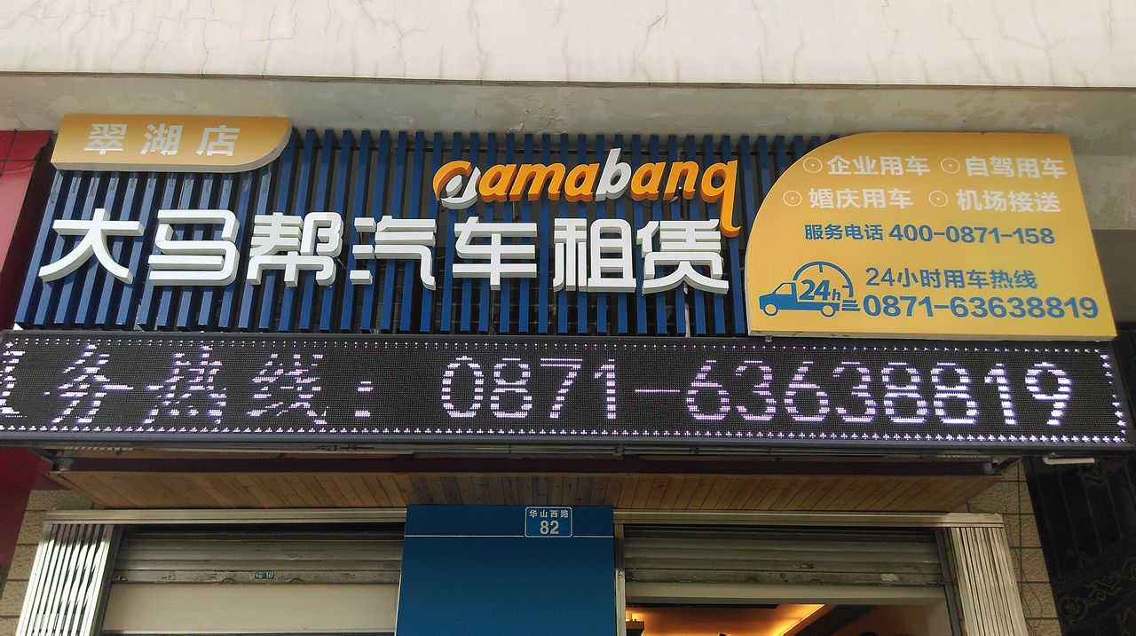加盟汽車租賃店的成本解析 總投資32.95萬起，預(yù)算全面拆解