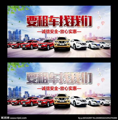 汽車租賃設(shè)計(jì)圖 國內(nèi)廣告設(shè)計(jì)的視覺營銷藝術(shù)